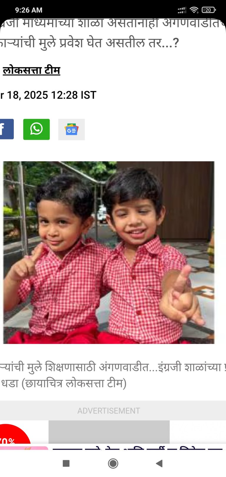 Screenshot_2025-09-19-09-26-00-577_com.android.chrome